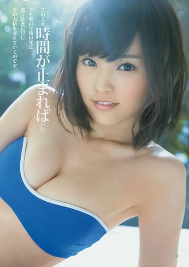 山本彩 おっぱい