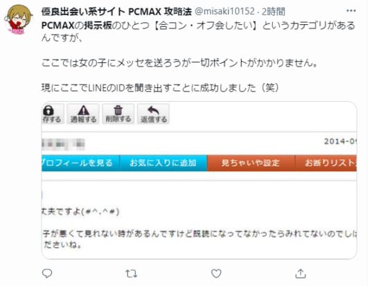 PCMAXの使い方