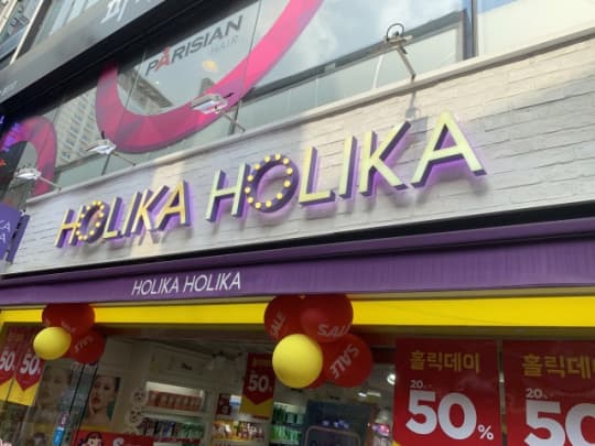 holika holika1