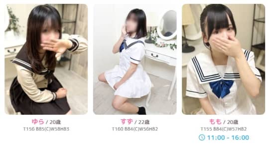 女性一覧