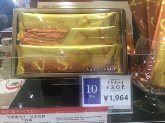 うなぎパイVSOP