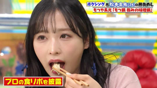 小栗有以 エロ