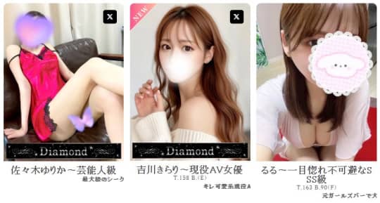 女性一覧