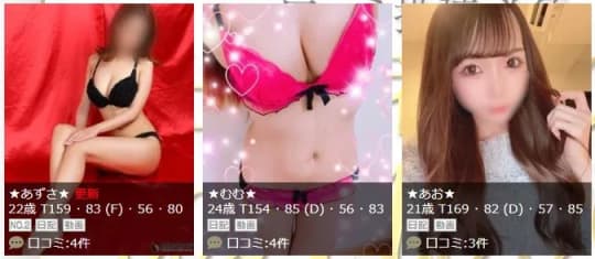 女性一覧