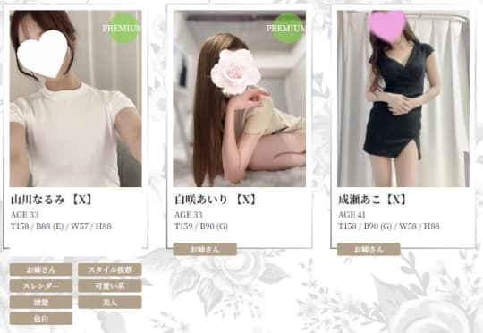 女性一覧