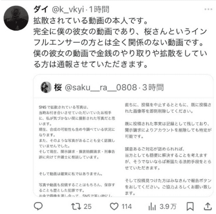 芸能人 ハメ撮り