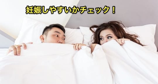 セフレ中出し妊娠