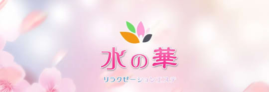 水の華