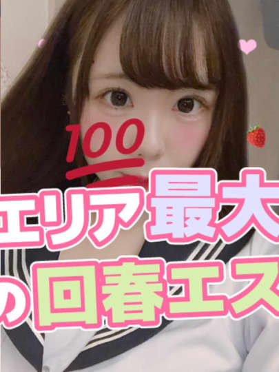 口コミ風俗情報局