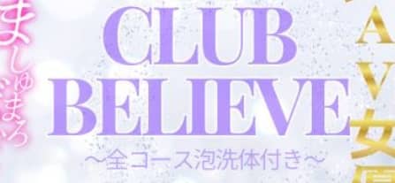 CLUB Believe