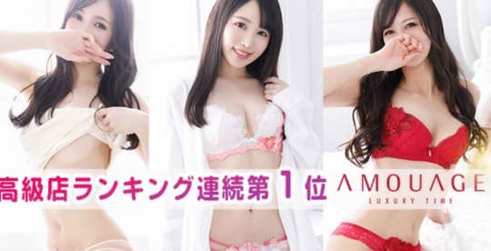 アムアージュ