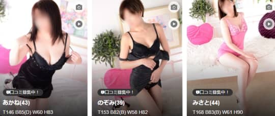 人妻ゲッチューの在籍一覧