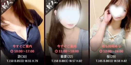倉敷ROMANの女の子一覧