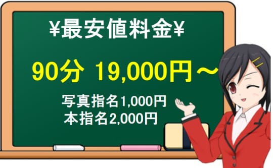 美aroma spa料金表