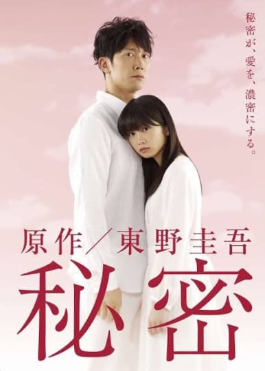 志田未来
