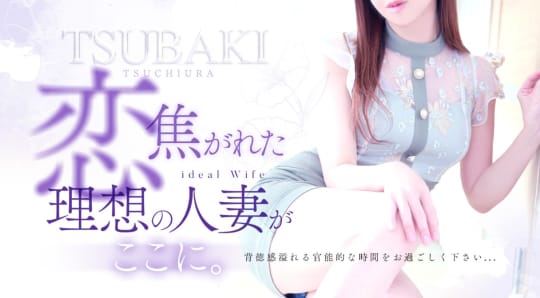 TSUBAKI