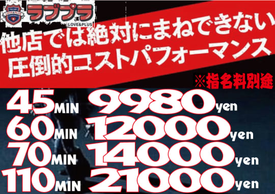 ラブアンドプラスのイベント