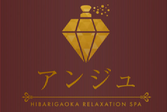アンジュ