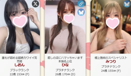 女性一覧