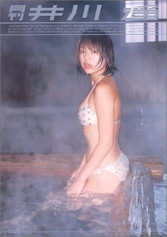 井川遥 おっぱい