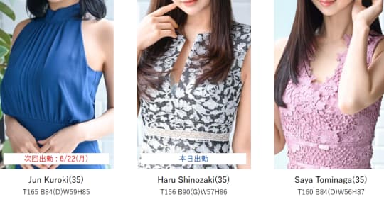 女性一覧