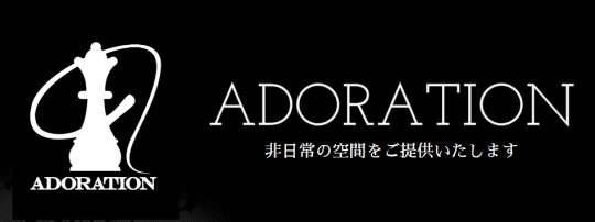 アドラシオン高松