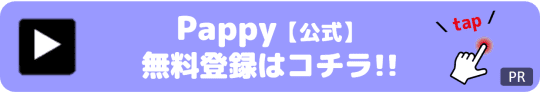 パパ活