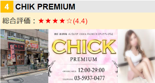 CHICK PREMIUM