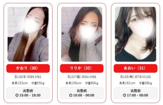 女性一覧