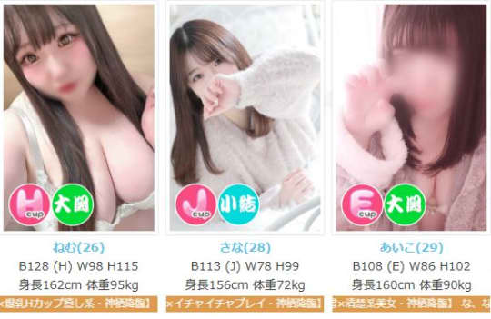 おすすめ嬢