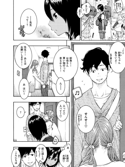 きい エロ漫画