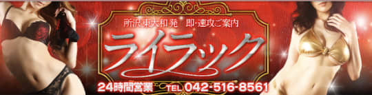 初めてのヘルス　デリヘル