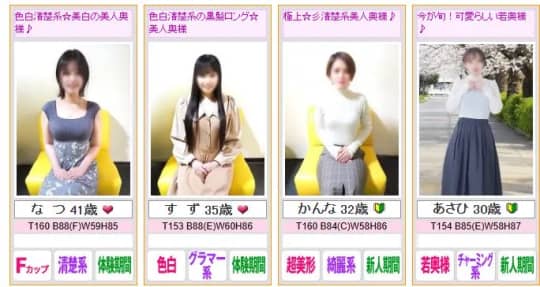 女性一覧