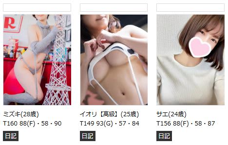 女性一覧