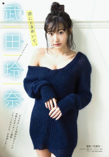 武田玲奈 おっぱい