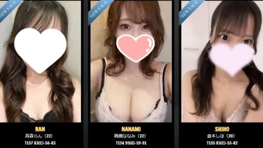 アロマバニラの女の子一覧