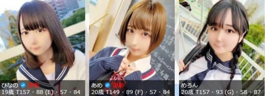 女の子