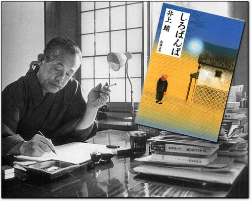 井上靖の代表作は氷壁 名言が凄い 記念館はどこにあるの Miima ミーマ