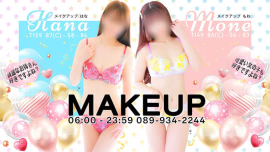 メイクアップのHP画像