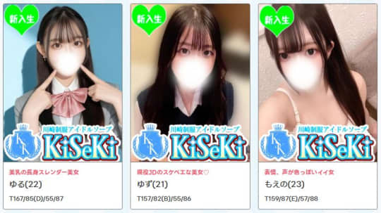 女性一覧