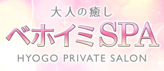 ベホイミ尼崎店