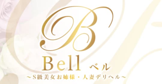 Bell