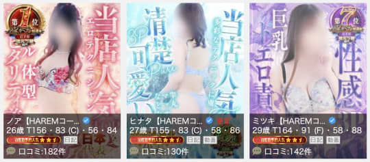 岩手県 風俗 本番