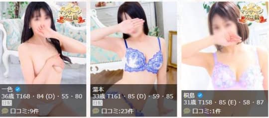女性一覧