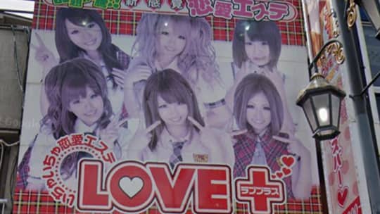 ラブプラスの店舗