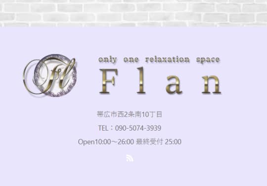 https://flan-obihiro.com/