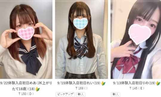 女の子