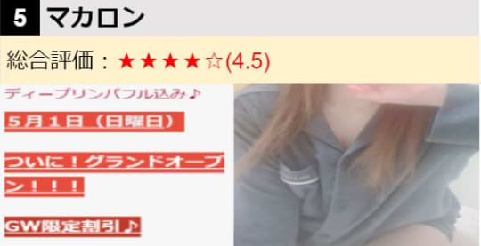 公式HP/女の子･割引