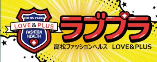 ラブアンドプラスのロゴ