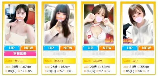女性一覧